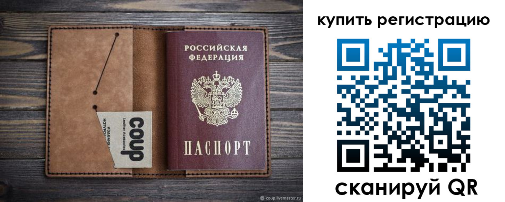 временная регистрация надежно в Белово