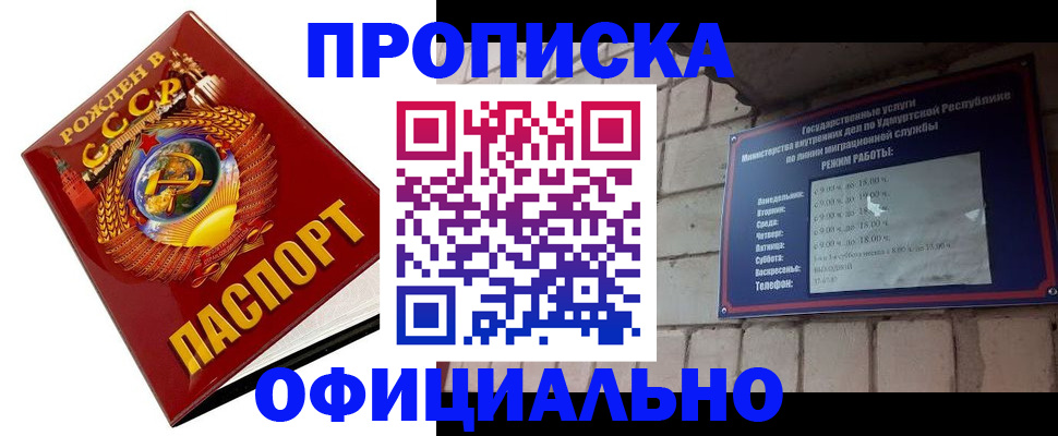 временная регистрация гарантия в Белово