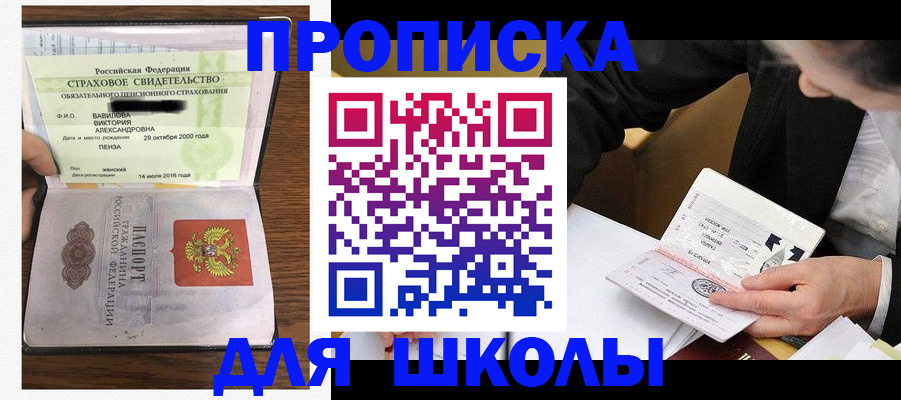 временная регистрация недорого в Белово