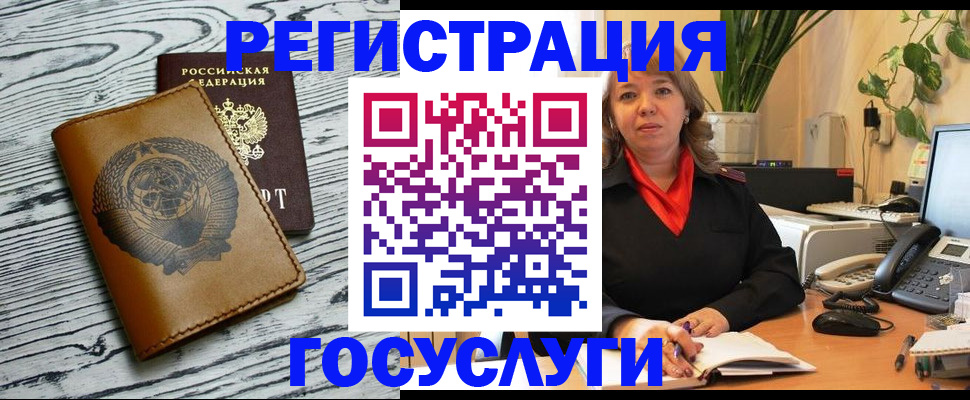 временная регистрация законно в Белово