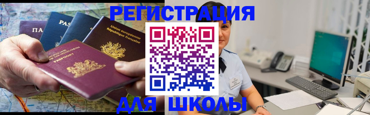 прописка для кредита в Белово